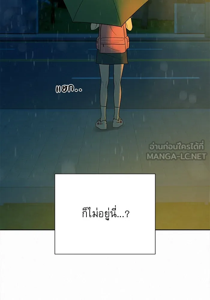 ปฏิบัติการรักวุ่นหัวใจ ตอนที่ 75 รูปที่ 96