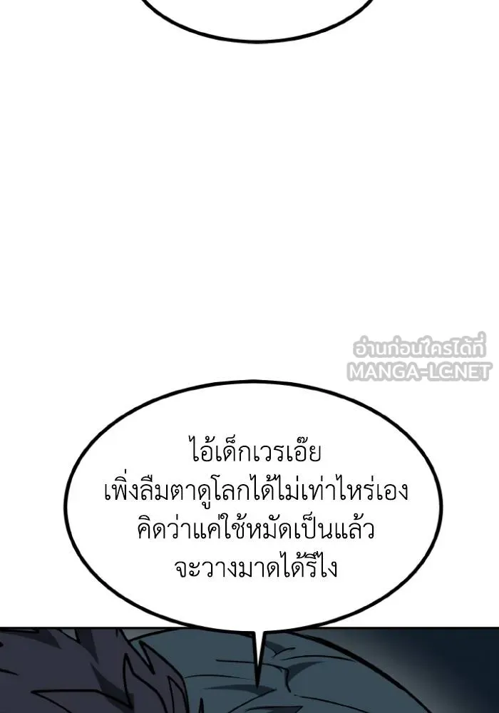 ราชาแห่งอ็อกทากอน ตอนที่ 95 รูปที่ 36