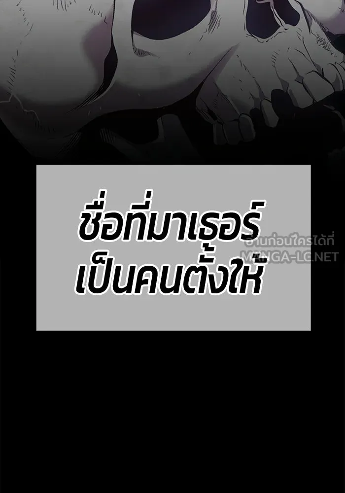 +99 ท่อนไม้พร้อมบวก ตอนที่ 116 เทพแห่งการทำลาย (2) รูปที่ 183