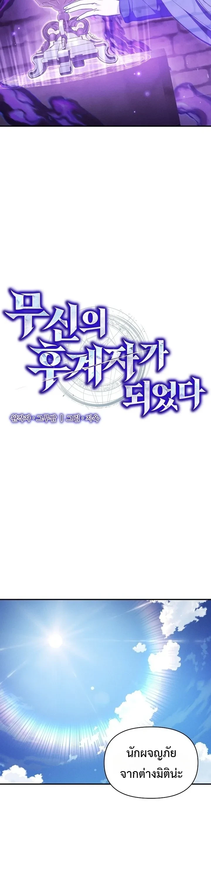 Manga-lc-com อ่านมังงะ อ่านการ์ตูน ออนไลน์ ฟรี I Became the Successor of the Martial God ตอนที่ 1 2 3 4 5 6 7 8 9 10 11 12 13 14 ฟรี ไม่มีโฆษณา Manga-lc - อ่าน มังงะ อ่าน การ์ตูน ออนไลน์ อ่านมังงะ ฟรี
