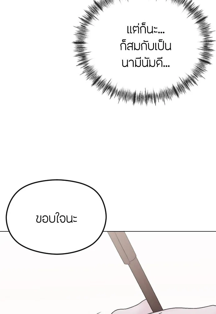 วิธีหนีตายจากนิยายโรคจิต ตอนที่ 28 รูปที่ 20