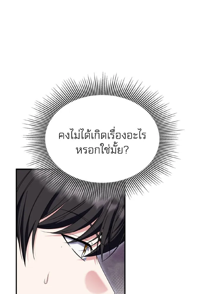 ทำแบบนี้ไม่ได้เพคะ องค์ชาย ตอนที่ 73 รูปที่ 107
