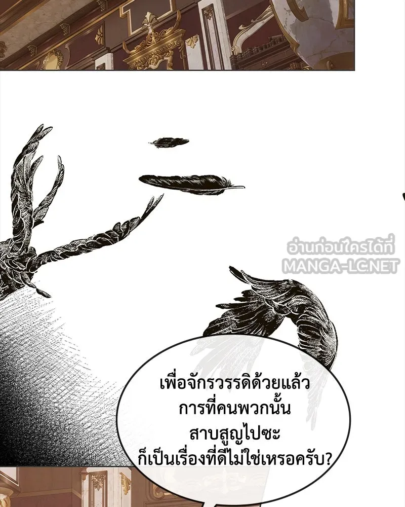 ขอบคุณที่หักหลัง ตอนที่ 29 รูปที่ 12