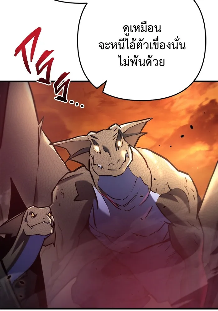 โกดังลับหลังโลกแตก ตอนที่ 11 รูปที่ 133