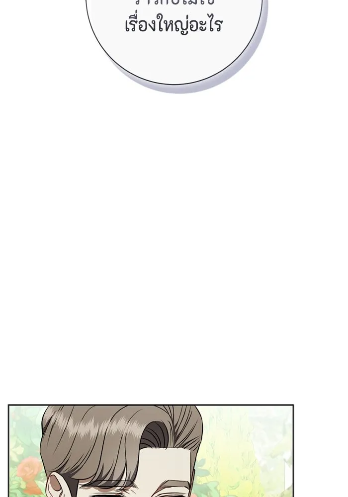 ขอวิธีส่งสามีลงนรก ตอนที่ 31 รูปที่ 62