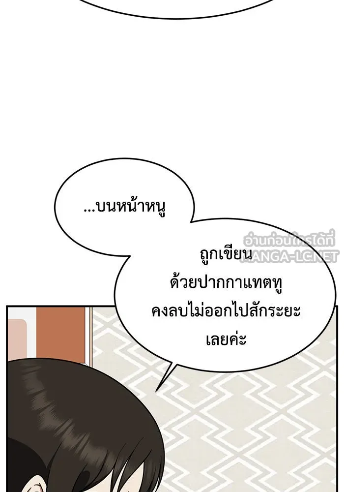 ช่วยเปลี่ยนฉันที ตอนที่ 167. คโยแทฮี 7 รูปที่ 114