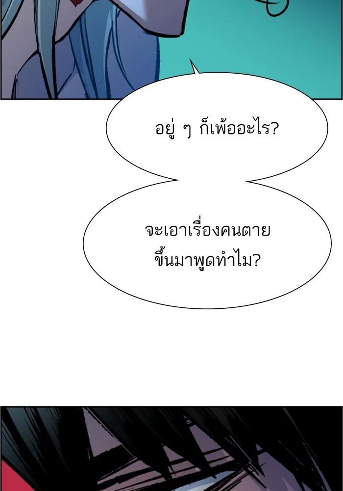 พี่ชายสายบอดี้การ์ด ตอนที่ 118 รูปที่ 32