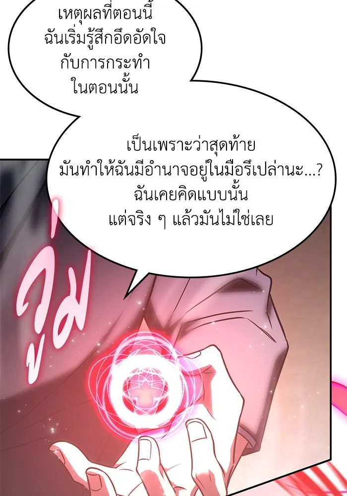 ฮีลเลอร์ตัวพ่อขอฟาดเรียบ ตอนที่ 22 รูปที่ 52