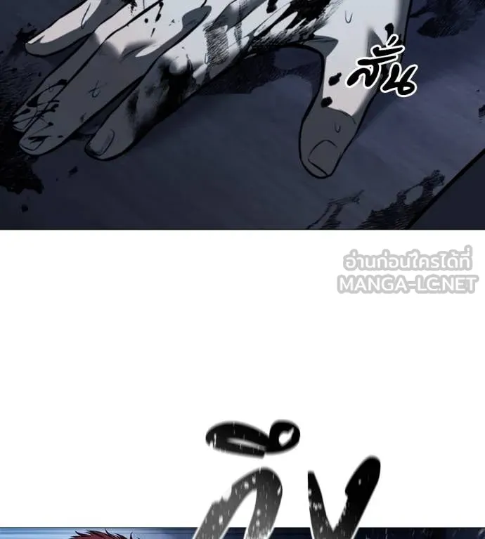 มัจจุราช ตอนที่ 12 รูปที่ 61