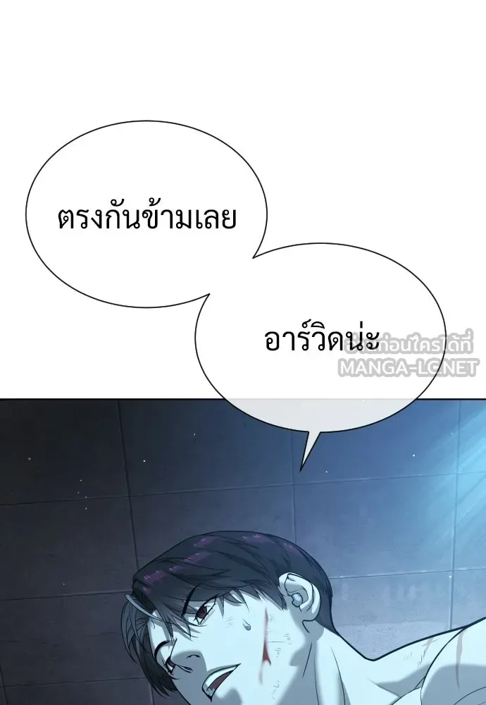 นักฆ่าย้อนวัย ตอนที่ 133 รูปที่ 63