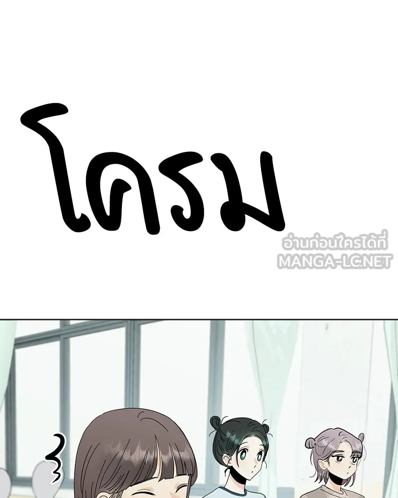 Pyramid Game เกมพีระมิด ตอนที่ 79 รูปที่ 36