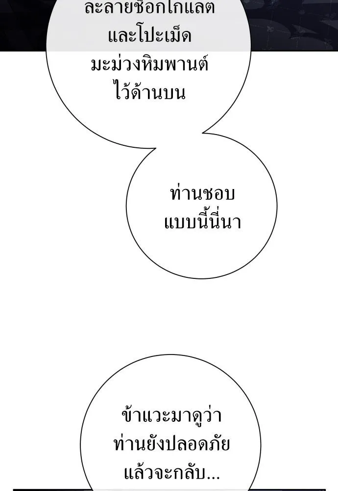 ชิงชีวิตพลิกลิขิตชะตา ตอนที่ 191. การปฏิเสธที่สมบูรณ์แบบที่สุด รูปที่ 35