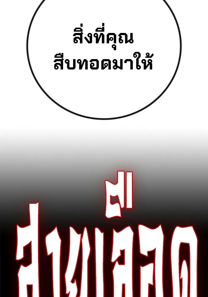 เยาวชนคนคุก ตอนที่ 2 รูปที่ 193