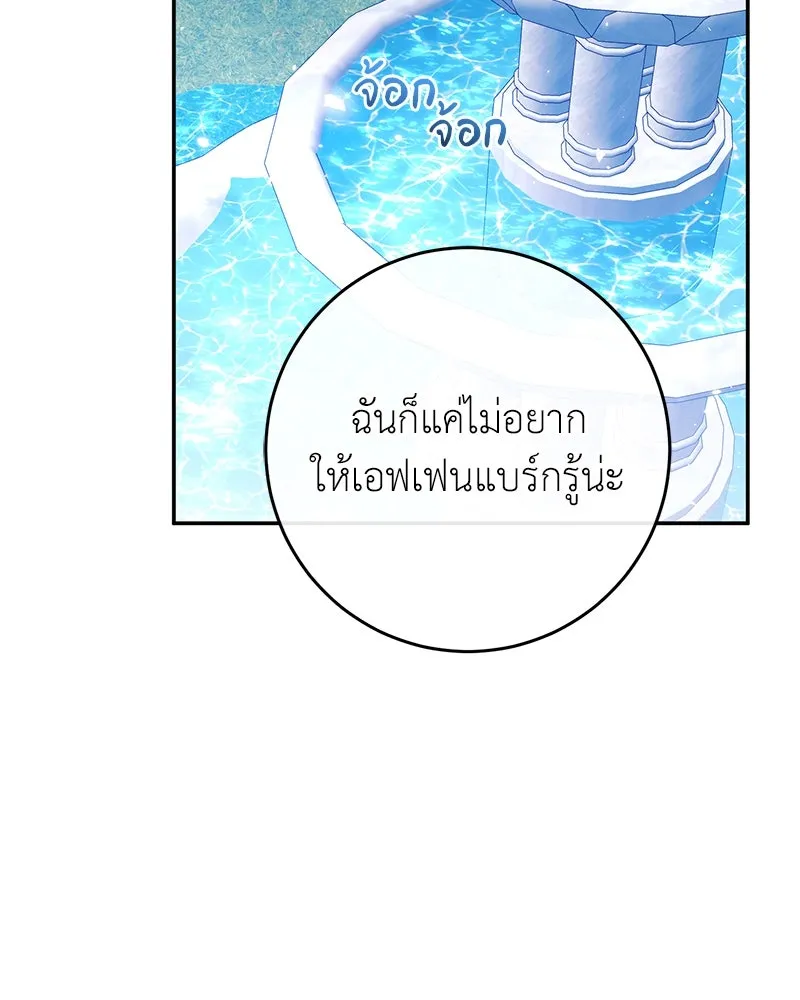 ภารกิจไล่ตามลุค บีเชล ตอนที่ 71 รูปที่ 34