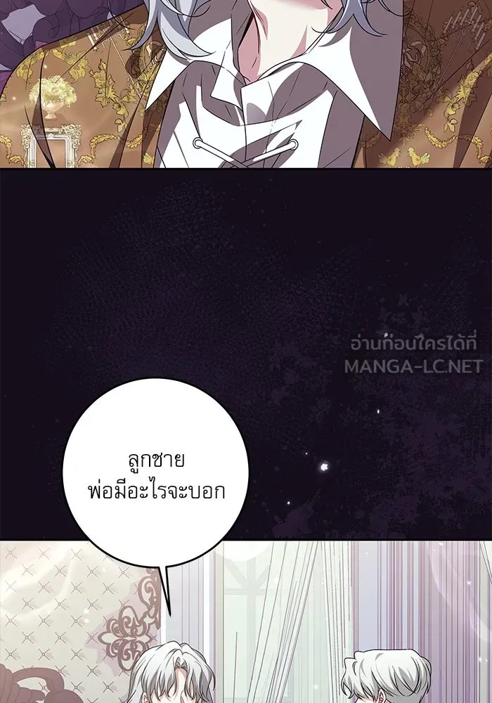 ครอบครัวตัวร้ายปล่อยฉันไปเถอะ ตอนที่ 28 รูปที่ 66
