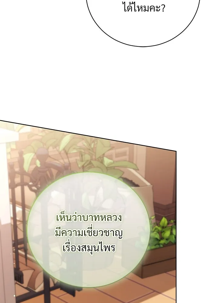 แด่ชู้รักของสามี ตอนที่ 51 รูปที่ 37