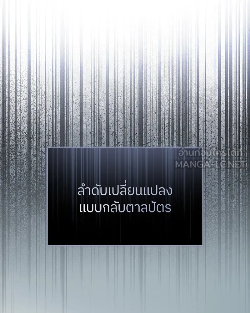 ย้อนเวลามาเป็นมักเน่ ตอนที่ 42 รูปที่ 3