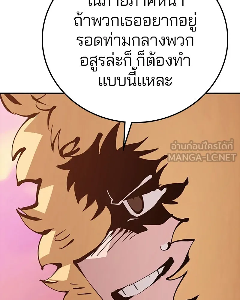 Player ตอนที่ 61 รูปที่ 102