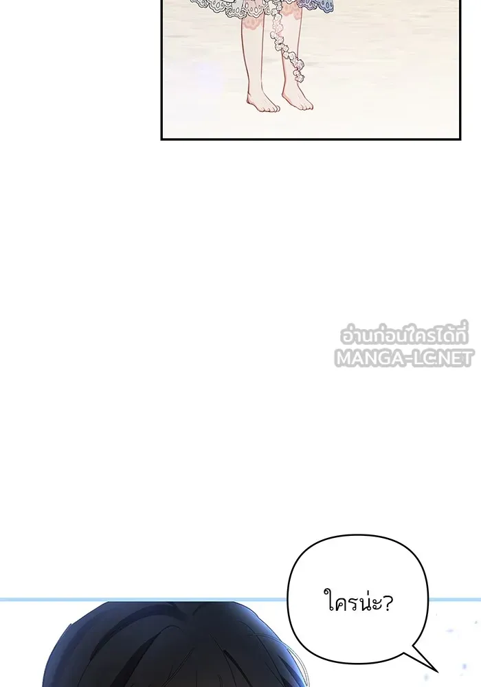 บุตรสาวของดยุกปีศาจ ตอนที่ 94 รูปที่ 33