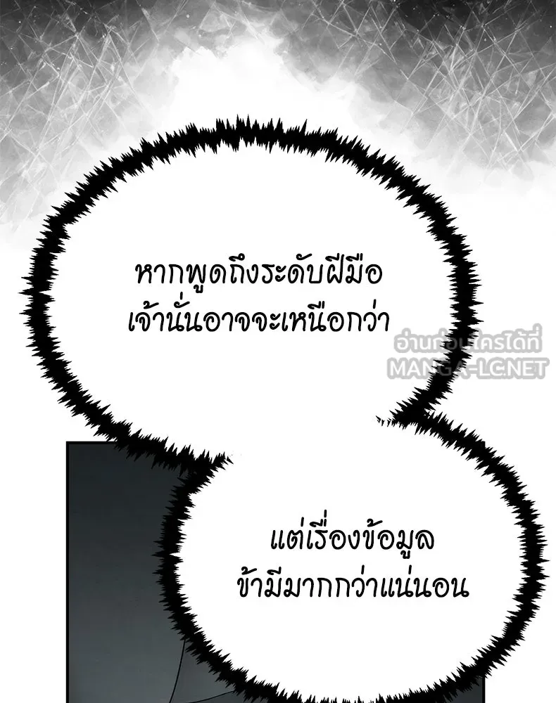กำปั้นราชันคืนชีพ ตอนที่ 31 รูปที่ 15