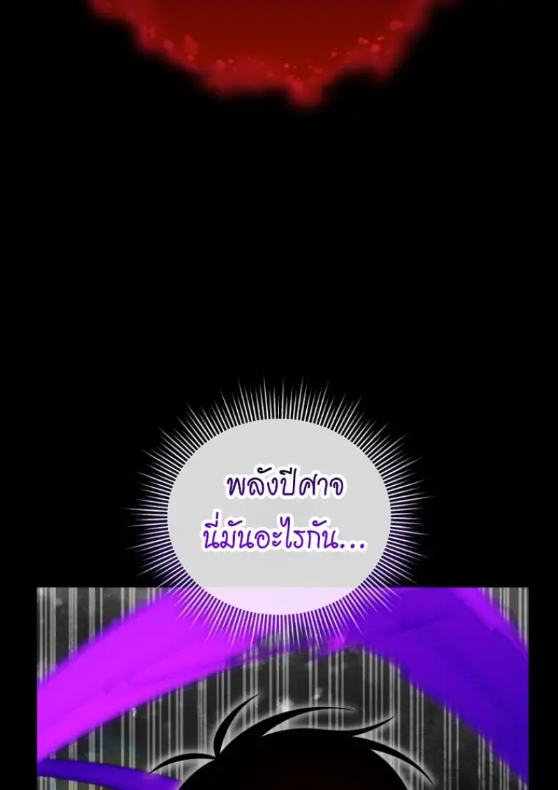 Player Who Returned 10_000 Years Later เพลเยอร_ผ_กล_บมาในรอบหม_นป_ ตอนที่ ตอนที่ 137 รูปที่ 20