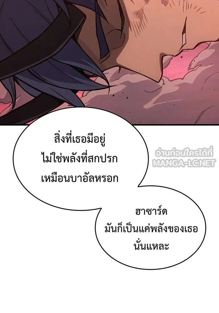 เกิดใหม่พร้อมพลังแห่งราชัน ตอนที่ 141 รูปที่ 102