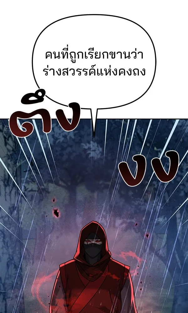 พอแล้วขันที อยากมีเจ้าโลก ตอนที่ 44 รูปที่ 100