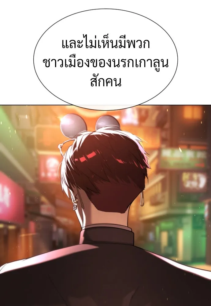 นักฆ่าย้อนวัย ตอนที่ 59 รูปที่ 155