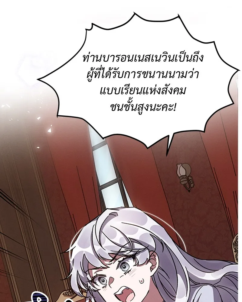 โอ้ ศัตรูที่รัก ตอนที่ 16 รูปที่ 76