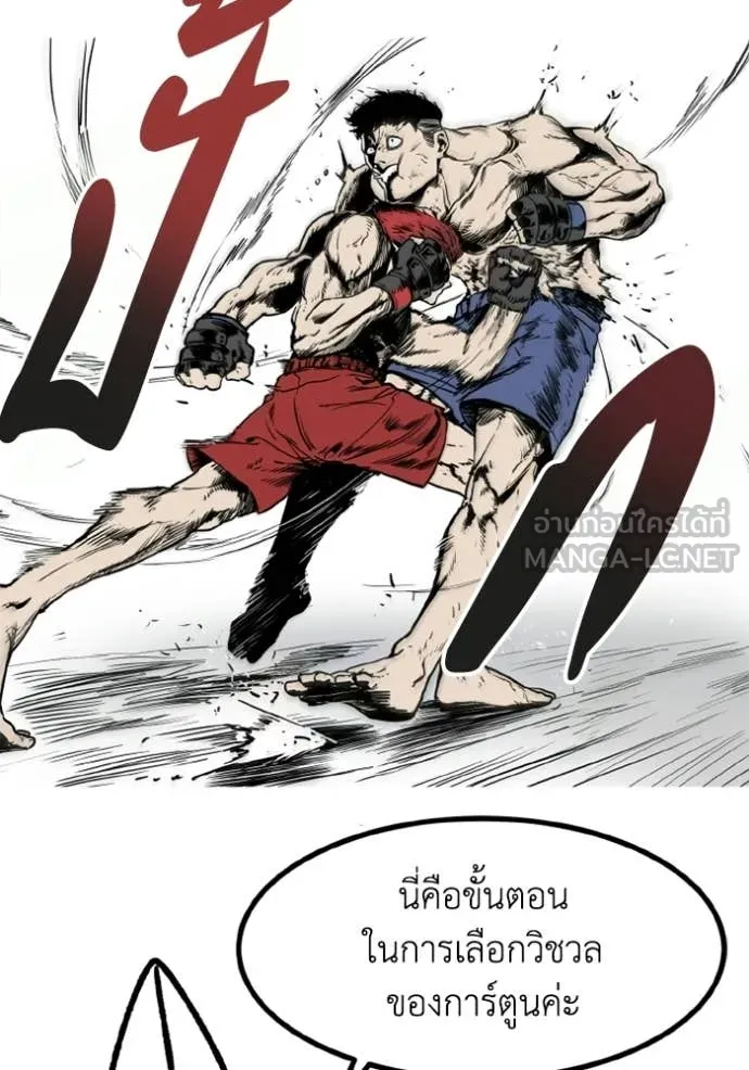 ราชาแห่งอ็อกทากอน ตอนที่ 192.5 รูปที่ 8