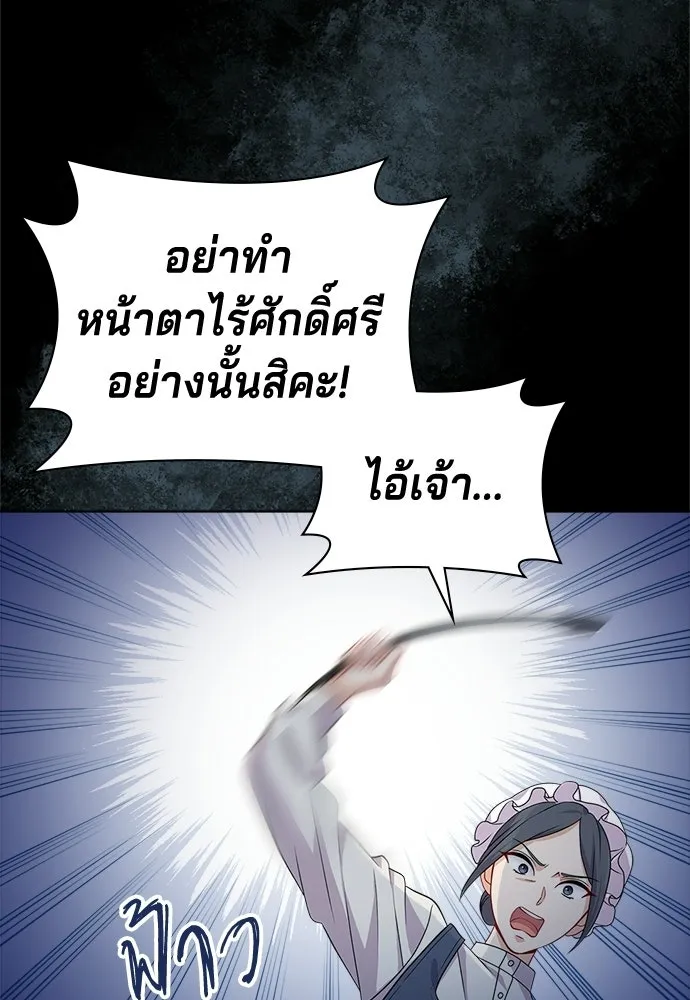 เวทฟื้นฟูได้ผลดีเกินไปแล้ว ตอนที่ 1 รูปที่ 14