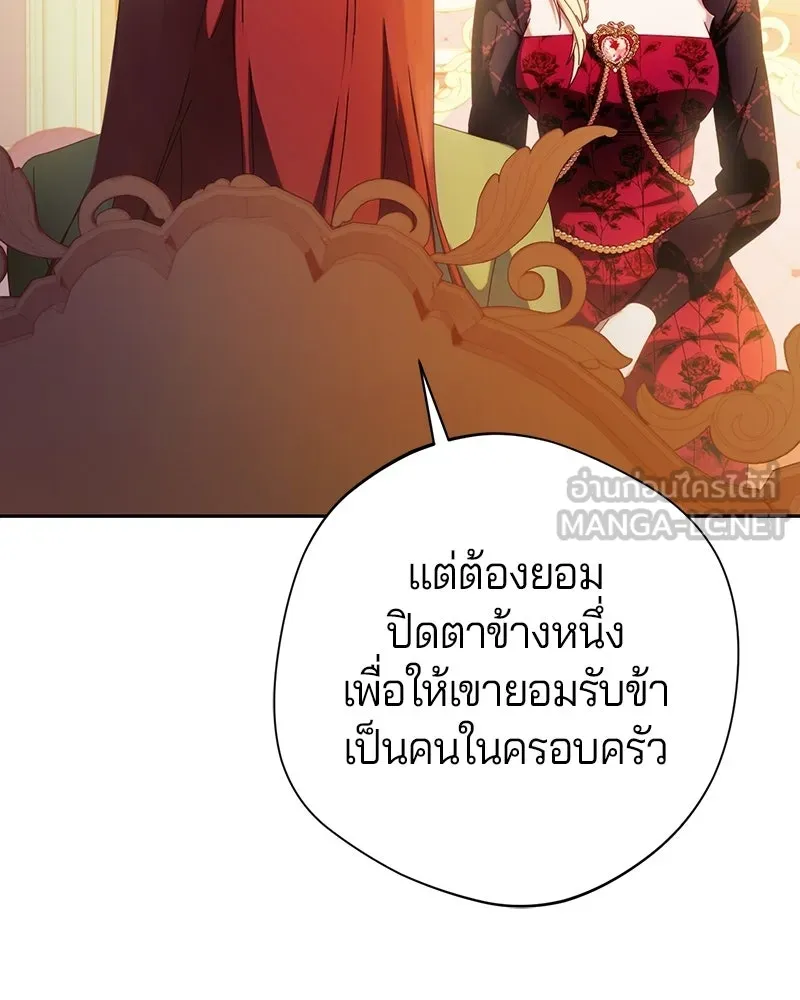 ถ้าเป็นนางร้าย ขอตายดีกว่า ตอนที่ 65 รูปที่ 48