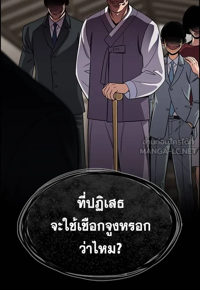 การศึกษาที่แท้จริง ตอนที่ 237 รูปที่ 93