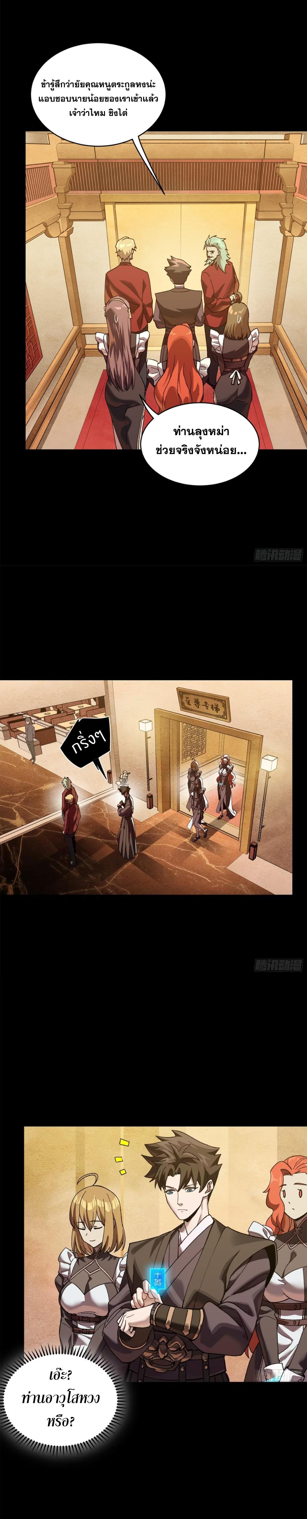 Manga-lc-com อ่านมังงะ อ่านการ์ตูน ออนไลน์ ฟรี Legend of Star General ตอนที่ 1 2 3 4 5 6 7 8 9 10 11 12 13 14 ฟรี ไม่มีโฆษณา Manga-lc - อ่าน มังงะ อ่าน การ์ตูน ออนไลน์ อ่านมังงะ ฟรี