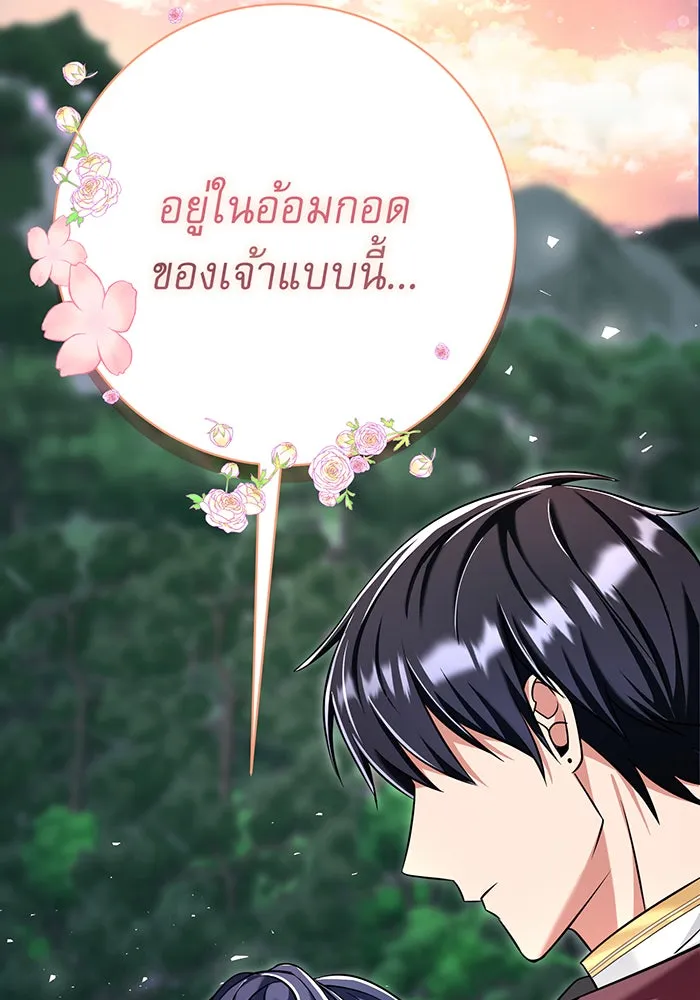 นางร้ายที่ไหนจะมีคุณธรรม ตอนที่ 112 รูปที่ 149