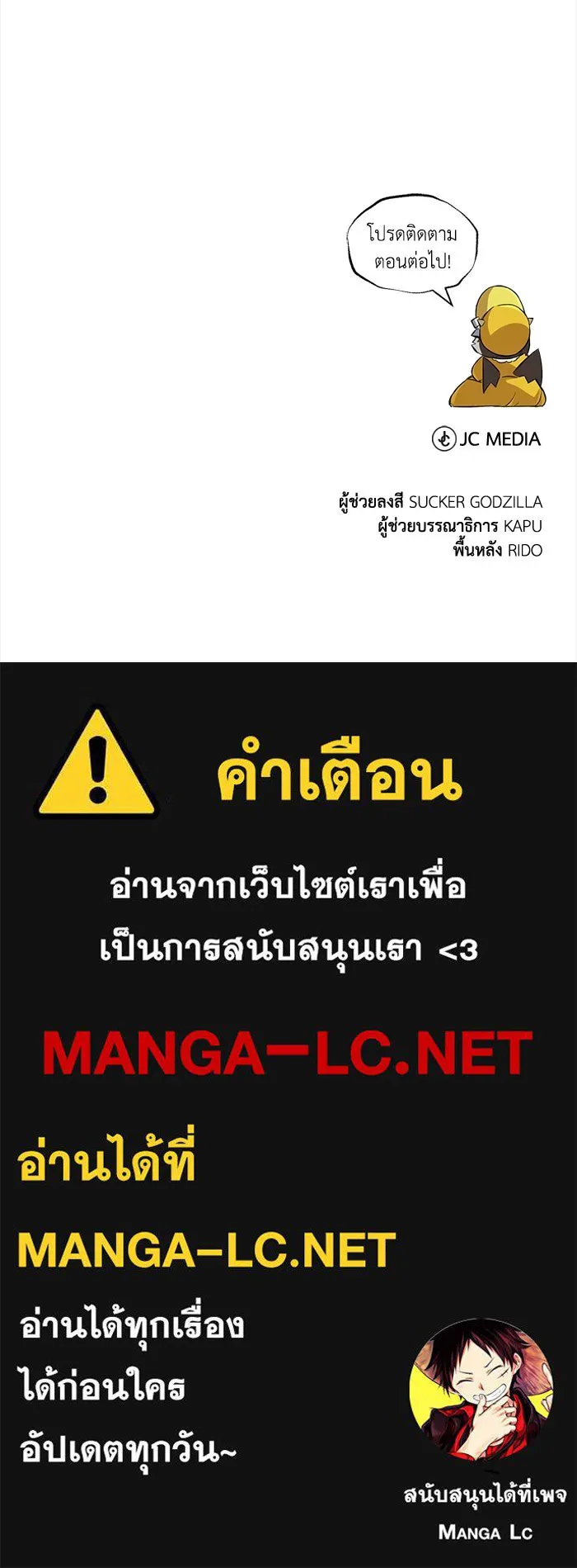 ชีวิตพลิกผันของลอร์ดผู้เกียจคร้าน ตอนที่ 90 บททดสอบของพระเจ้า รูปที่ 146