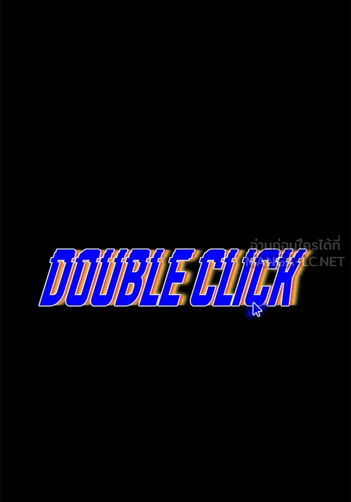 Double Click ตอนที่ 27 รูปที่ 21