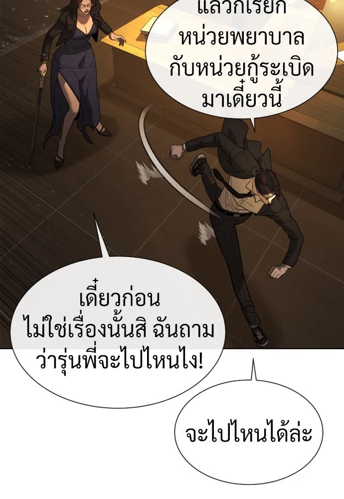 นักฆ่าย้อนวัย ตอนที่ 44 รูปที่ 115