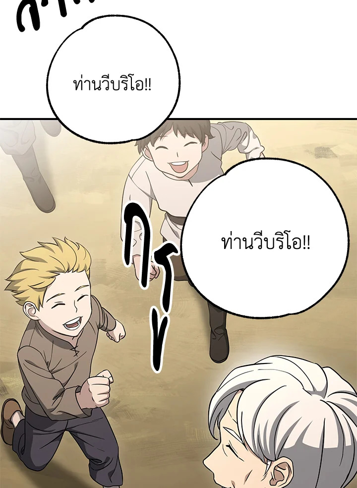 พลทหารโครงกระดูกผู้ม ตอนที่ 146 รูปที่ 10