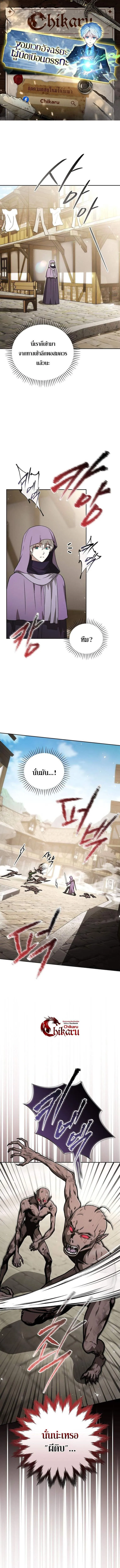 Concept Grasping Magic Genius อ_จฉร_ยะเวทมนตร_ ผ_ไขความล_บแห_งมานา ตอนที่ ตอนที่ 30 รูปที่ 1