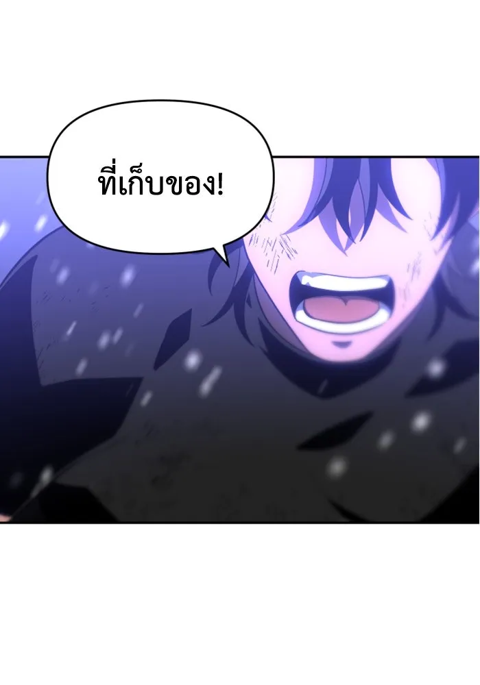 อดีตบอสหอคอย ตอนที่ 33 รูปที่ 41