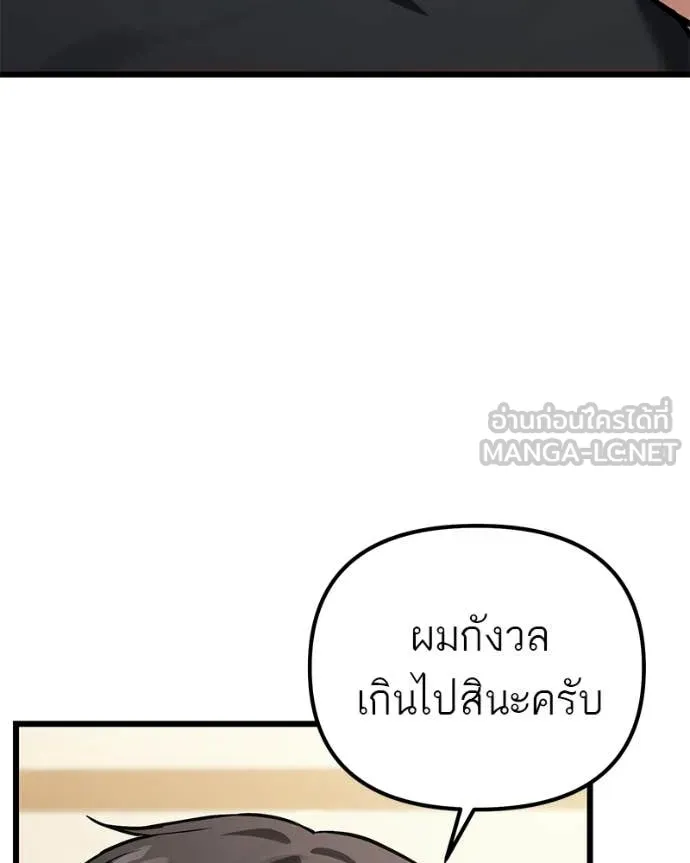 โทษที พื้นที่นี้ ตอนที่ 69 รูปที่ 45