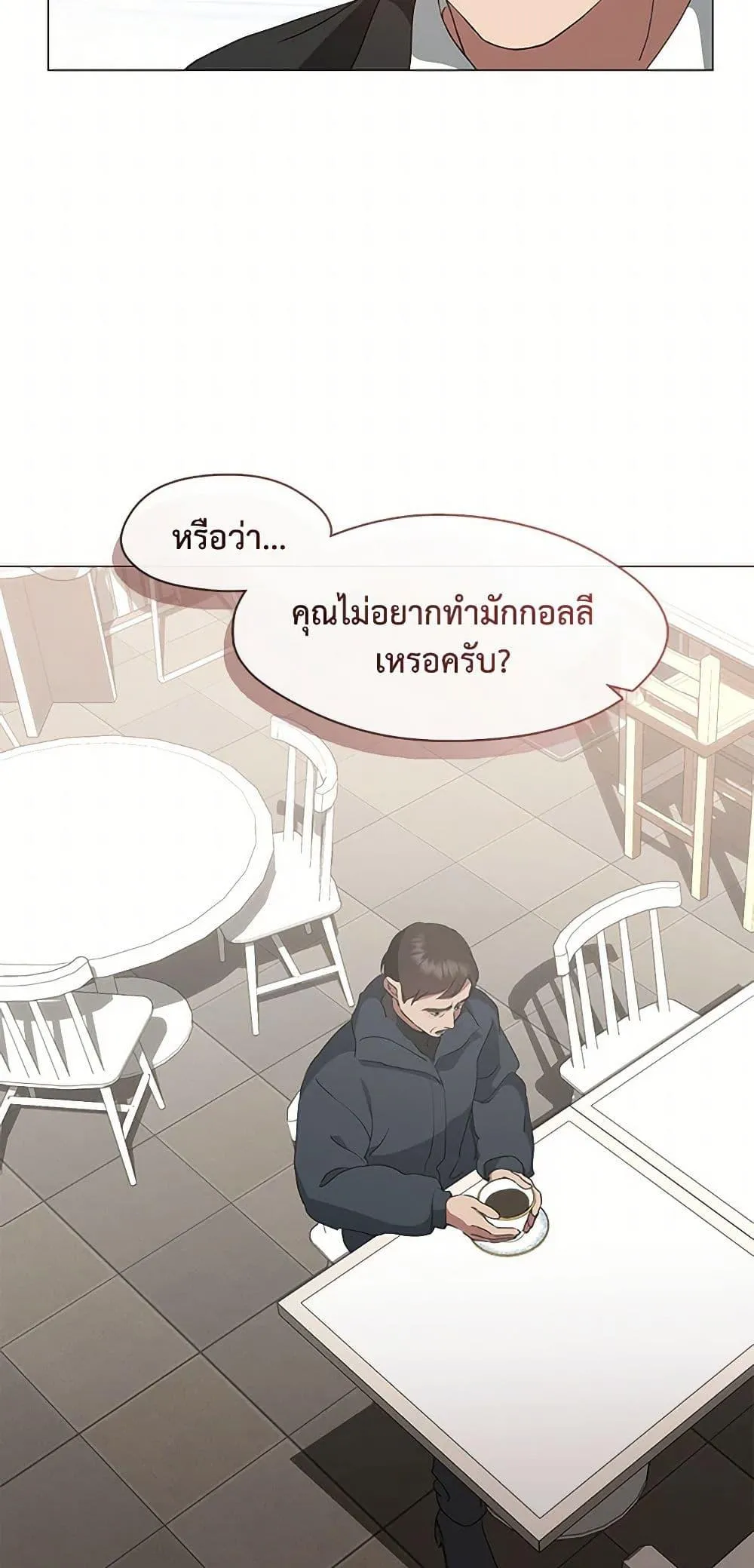 Afterlife Diner ร_านอาหารหล_งความตาย ตอนที่ ตอนที่ 59 รูปที่ 23