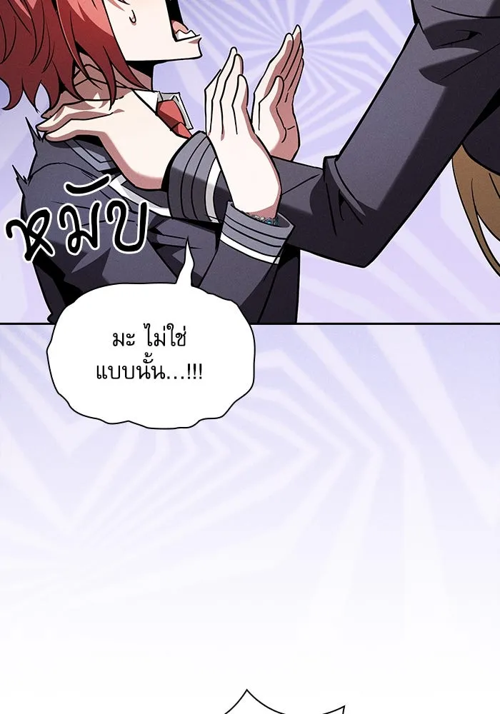 นักดาบอัจฉริยะจากอะคาเดมี ตอนที่ 102 รูปที่ 44