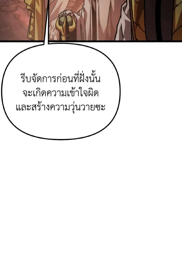การแข่งขันของผู้เกิดใหม่ ตอนที่ 47 รูปที่ 113