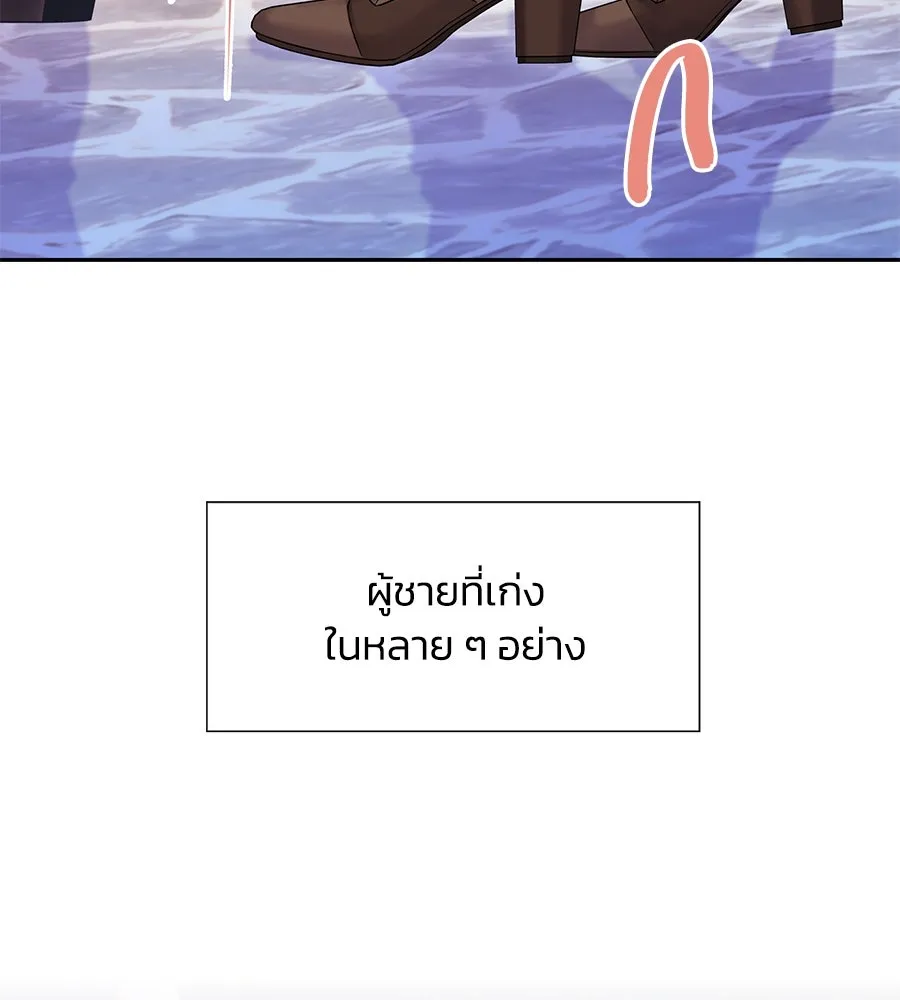 บาสเตียน ตอนที่ 55 รูปที่ 71