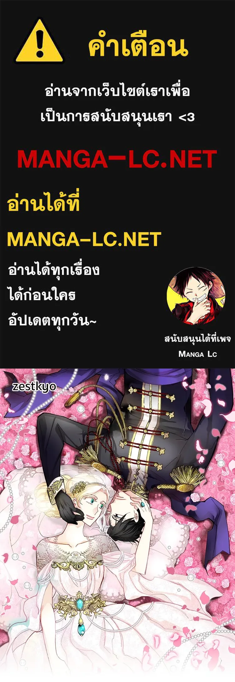 Bring the Love ตอนที่ 88 รูปที่ 1