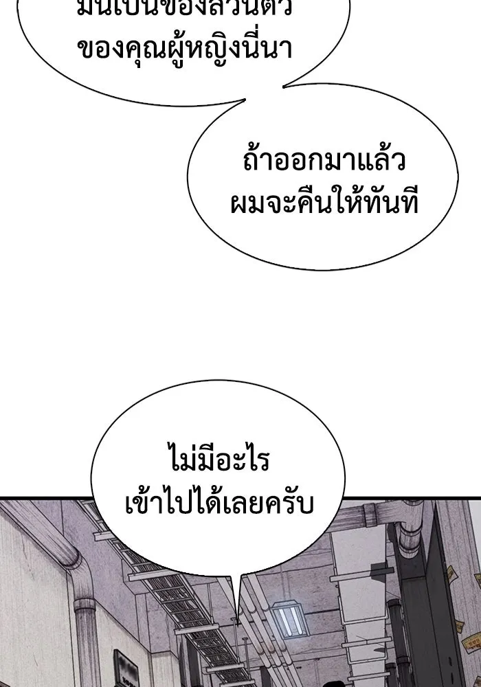 มีนา เกิดมาล่า ตอนที่ 32 รูปที่ 28