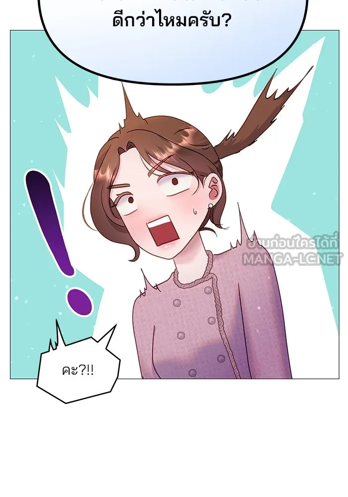 คู่มือคว้าหัวใจนายตัวร้าย ตอนที่ 16 รูปที่ 33