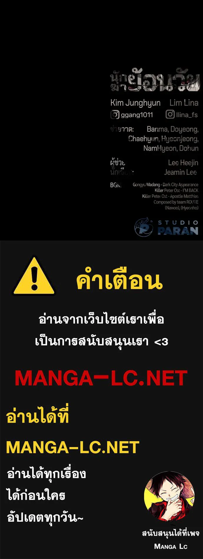 นักฆ่าย้อนวัย ตอนที่ 100 รูปที่ 273